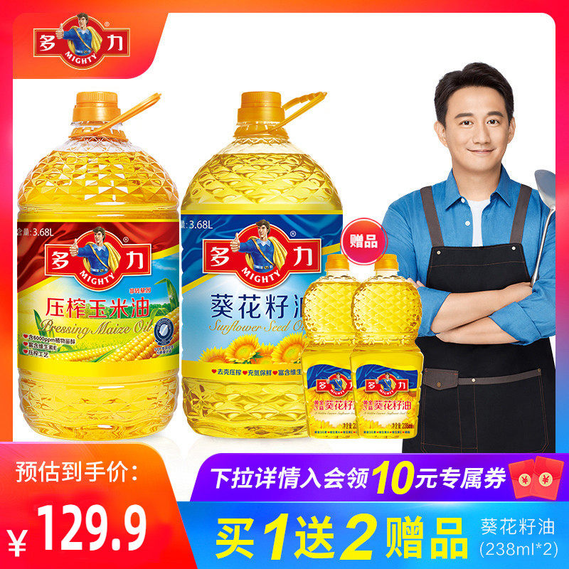 【官旗】多力葵花籽油玉米油组合3.68L*2 物理压榨家用食用油桶装