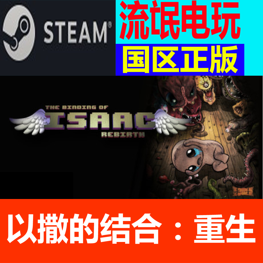 steam the binding of isaac bundle trading