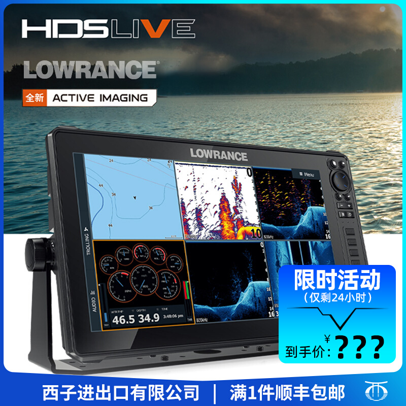 美国Lowrance劳伦斯HOOK 5/7/9中文三合一声纳筏钓救援探鱼器-Taobao