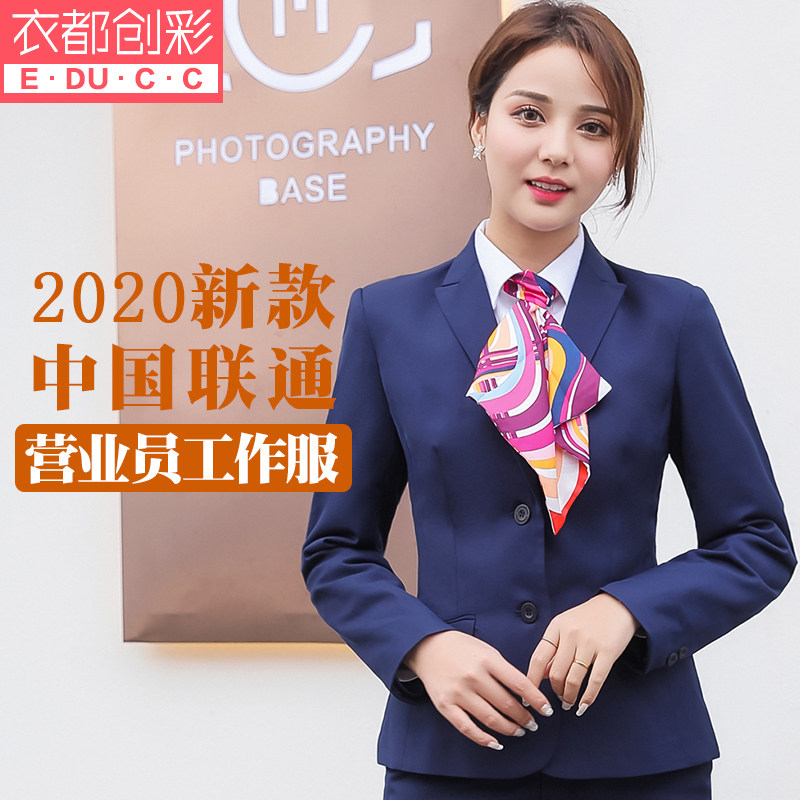春秋新款中国联通工作服女外套长裤套装联通营业厅工装制服工服女