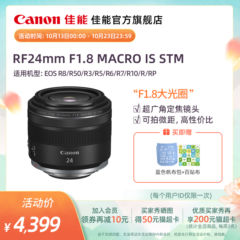 [旗舰店]Canon/佳能 RF24-70mm F2.8 L IS USM新生代“大三元”-Taobao