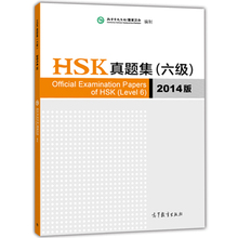 hsk6级真题