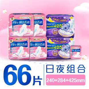 【优于新国标】护舒宝瞬洁云感棉升级卫生姨妈巾日夜组合超薄透气