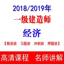 2019一建梅世强经济_2014一建经济梅世强十大品牌 一建经济梅世强课件 2014一建经济梅世...(2)