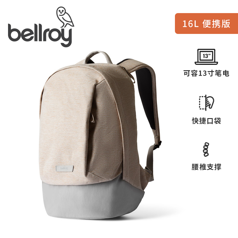 Bellroy澳洲Classic Backpack 20L经典双肩包大容量环保背包-Taobao