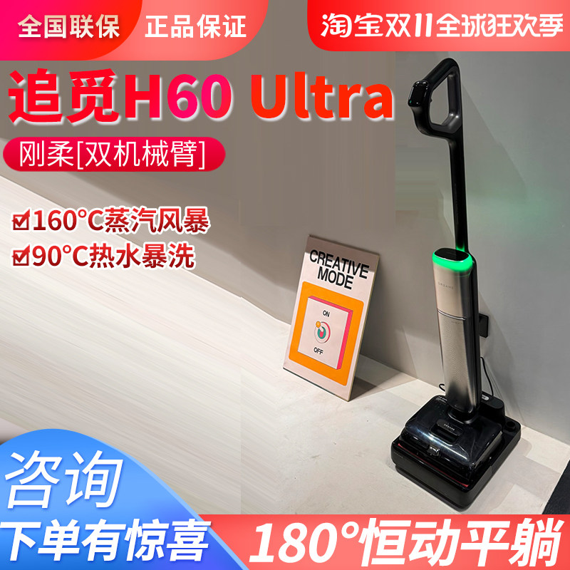 新品上市】云鲸逍遥002AI活水履带洗地机器人扫地机扫拖全自动评价- 淘宝网