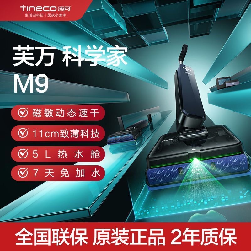 新品上市】云鲸逍遥002AI活水履带洗地机器人扫地机扫拖全自动评价- 淘宝网
