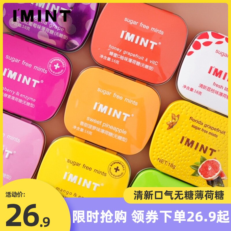 【 超值六盒装】IMINT无糖薄荷糖接吻水果口香糖y