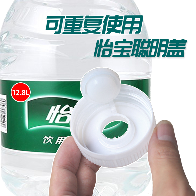知心桶盖子专用聪明盖5CM直径瓶盖活塞盖子食品级塑料水桶盖子-Taobao