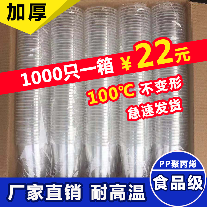 一次性杯子1000只装家用商用水杯塑料加厚硬小号透明酸梅汤航空杯