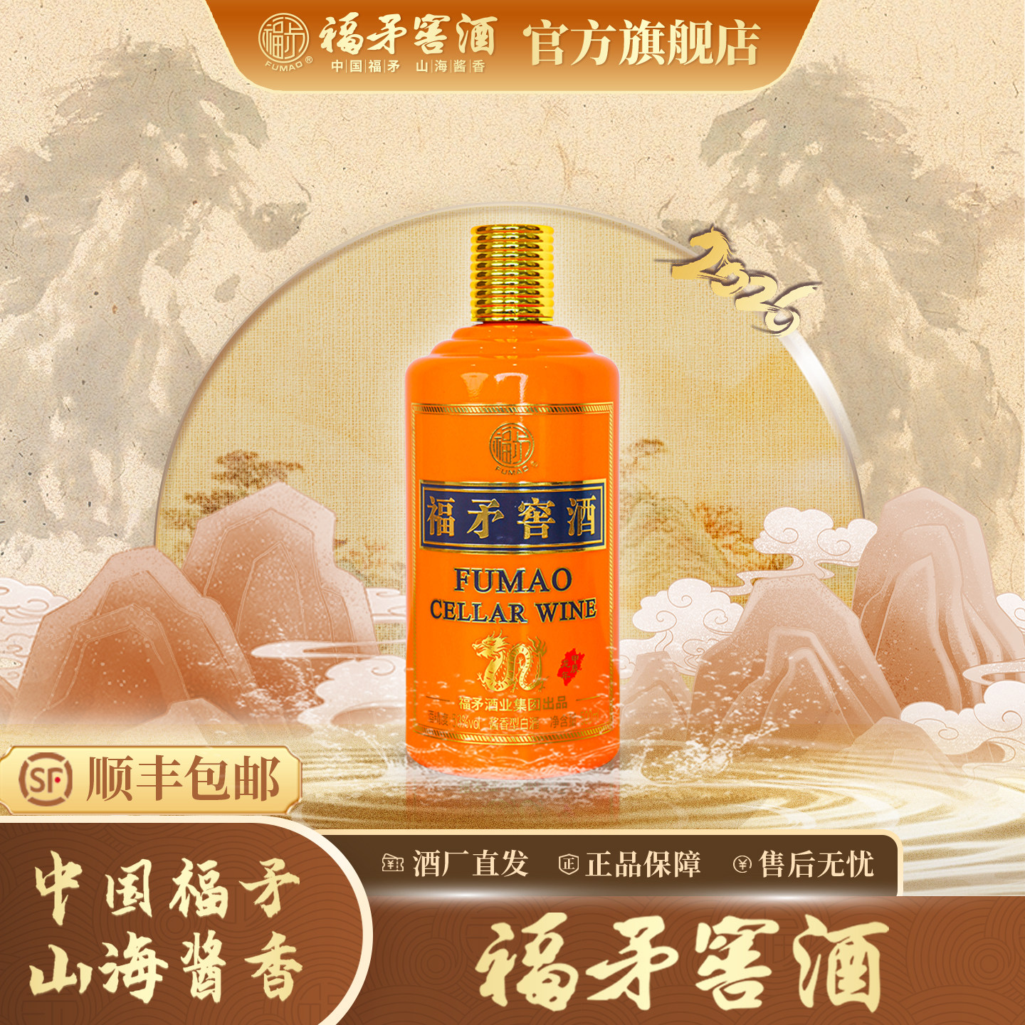 福矛窖酒53度酱香型白酒500ml 单瓶装商务珍藏500ml【定制】评价- 淘宝网