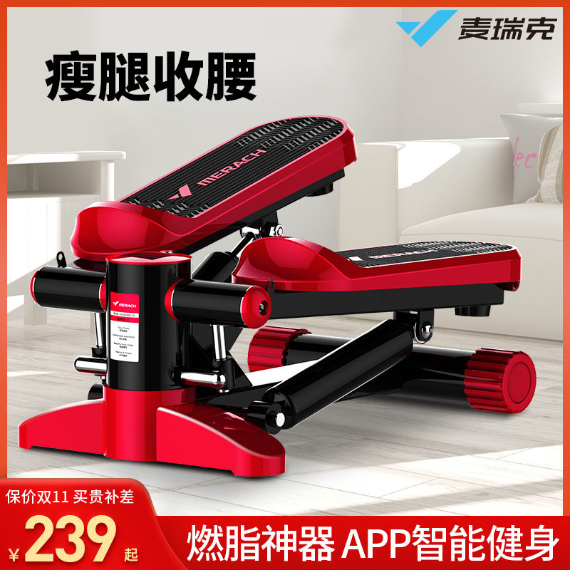 麦瑞克踏步机家用锻炼机登山瘦身脚踏健身器材原地踩踏机静音正品