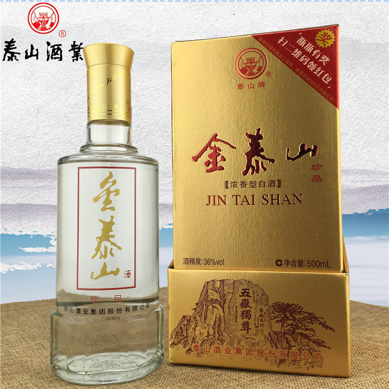 金泰山酒百年好合铁盒装36度500mlx1浓香型纯粮酿造喜庆用酒评价- 淘宝网