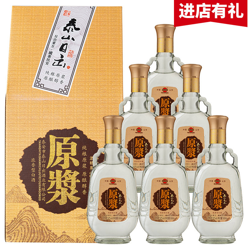 金泰山富贵万年红瓶喜庆用酒46度500mlx1浓香型白酒铁盒装评价- 淘宝网