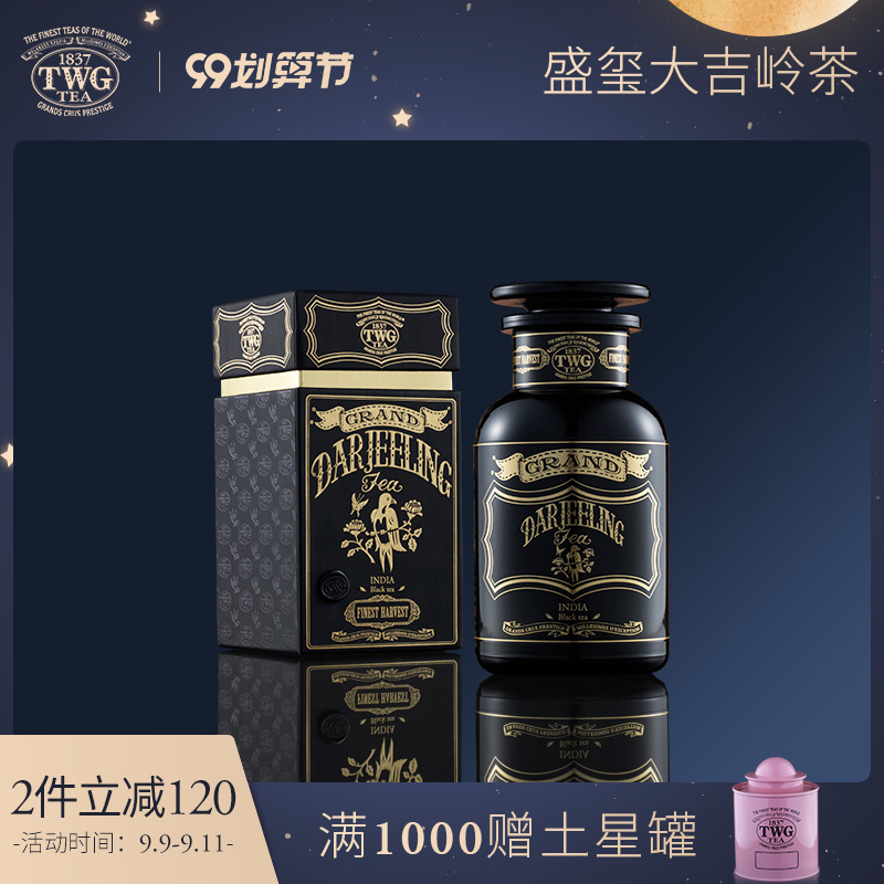 Twg Tea天生一对礼盒17红茶 白宫茶黑金礼盒进口茶礼送女友节日 Tmall Com天猫