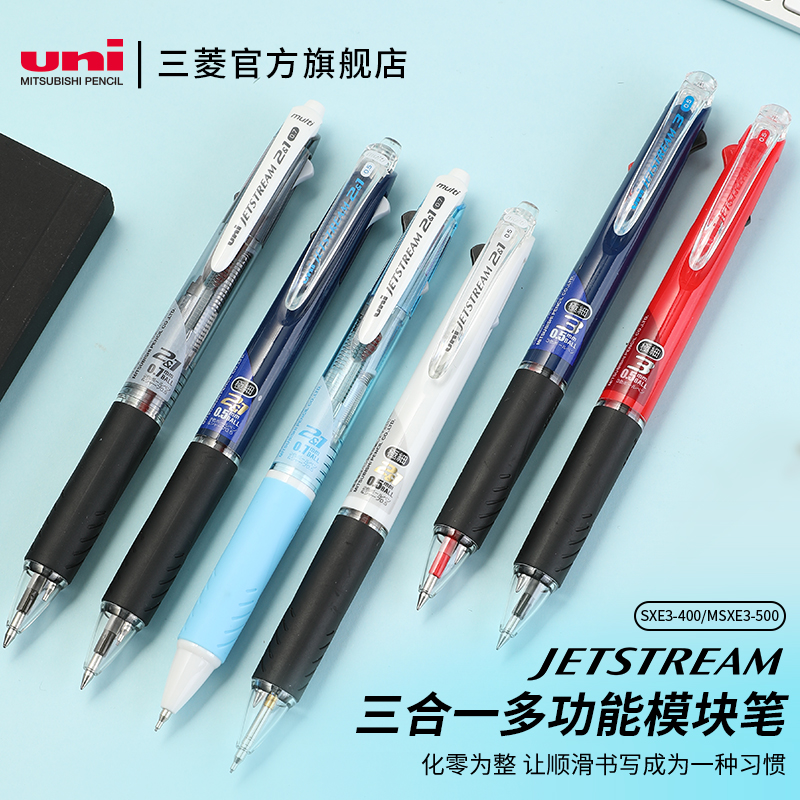 日本uni三菱JETSTREAM圆珠笔MSXE5-1000花语限定多功能笔自动铅笔五合一