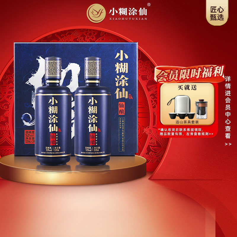 酒厂直营】小糊涂仙普仙52度500ml 纯粮食浓香型白酒婚宴礼盒装评价- 淘宝网