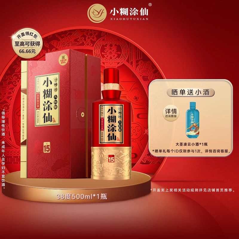 官方直营】小糊涂圣四星52度500ml*6瓶浓香型白酒整箱裸瓶正品评价- 淘宝网