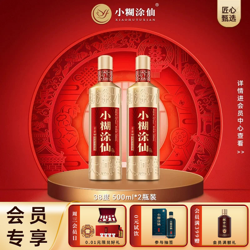 酒厂直营】小糊涂仙普仙52度500ml 纯粮食浓香型白酒婚宴礼盒装评价- 淘宝网