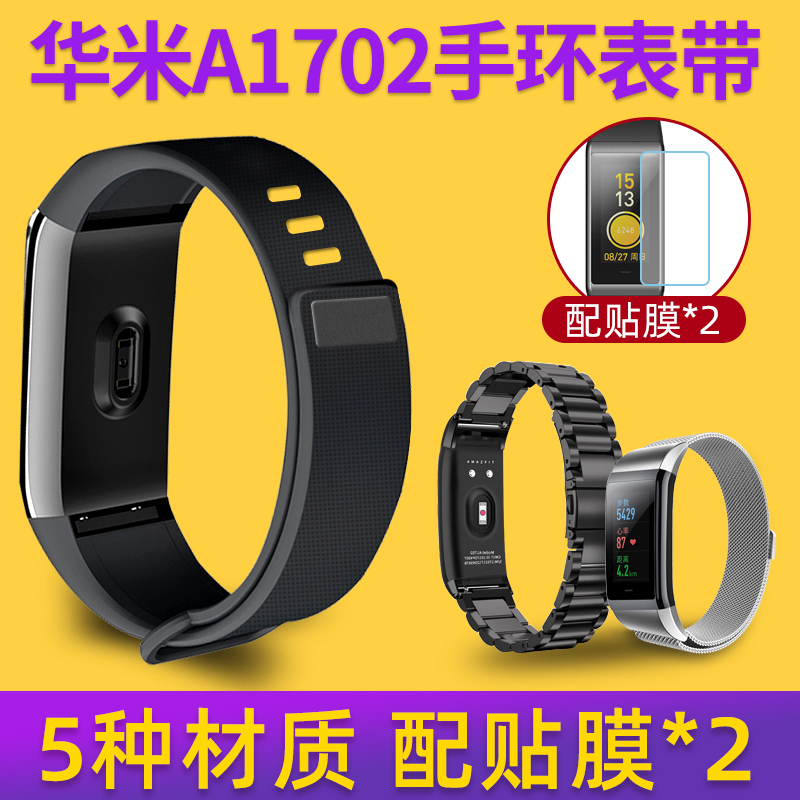 amazfit model a1713