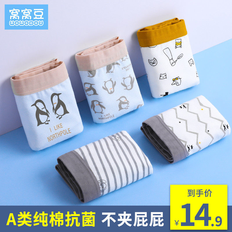 儿童纯棉内裤男童四角平角短裤全棉宝宝小童中大童莫代尔不夹屁屁