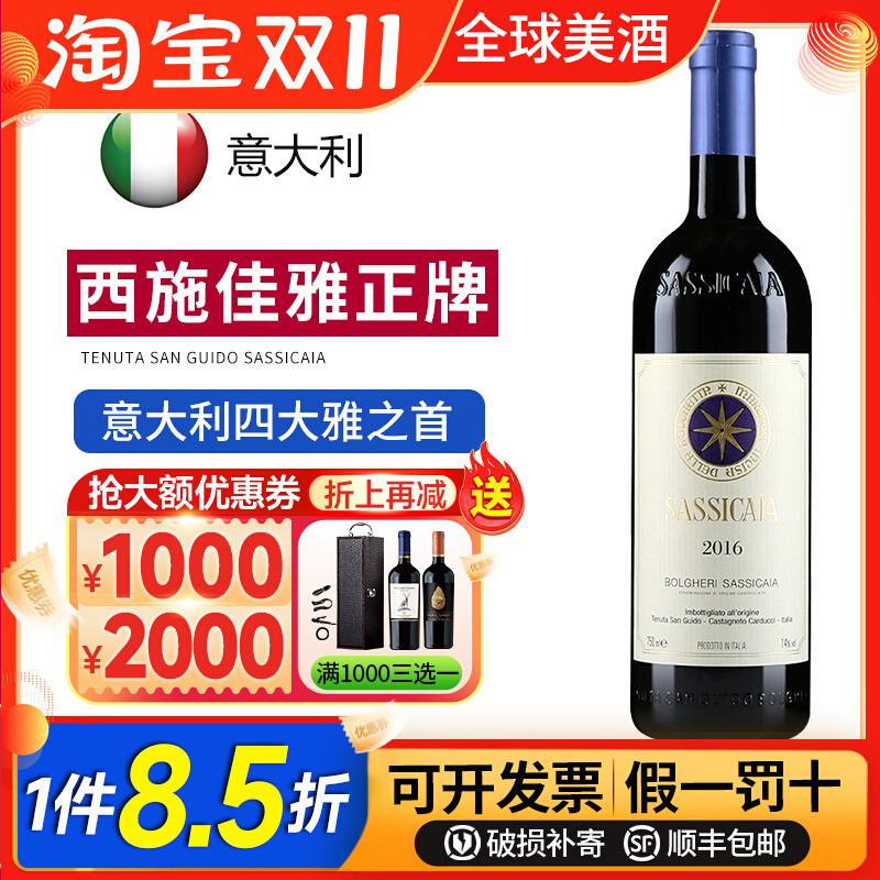 作品一号红酒美国Opus One干红葡萄酒纳帕Napa Valley 18 13 17-Taobao