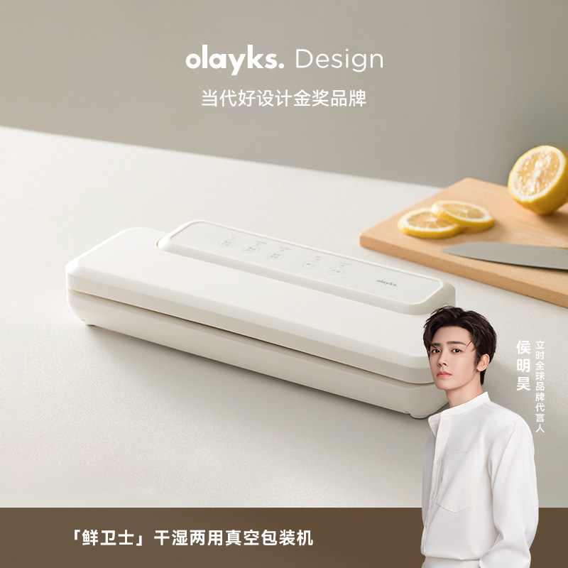 olayks出口款真空密封机封口机食品包装机家用小型塑封抽空保鲜机评价