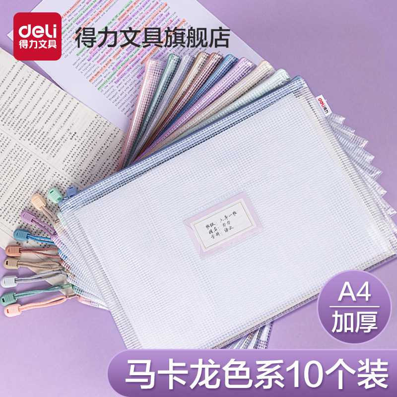 得力30416双面胶带泡棉胶墙面固定两面胶强力海绵双面胶高粘度加厚学生