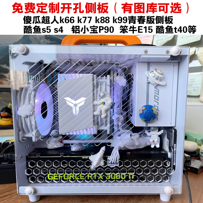 海盗船570x/275r/omega机箱盖板全透明亚克力面板侧板diy定制黑透