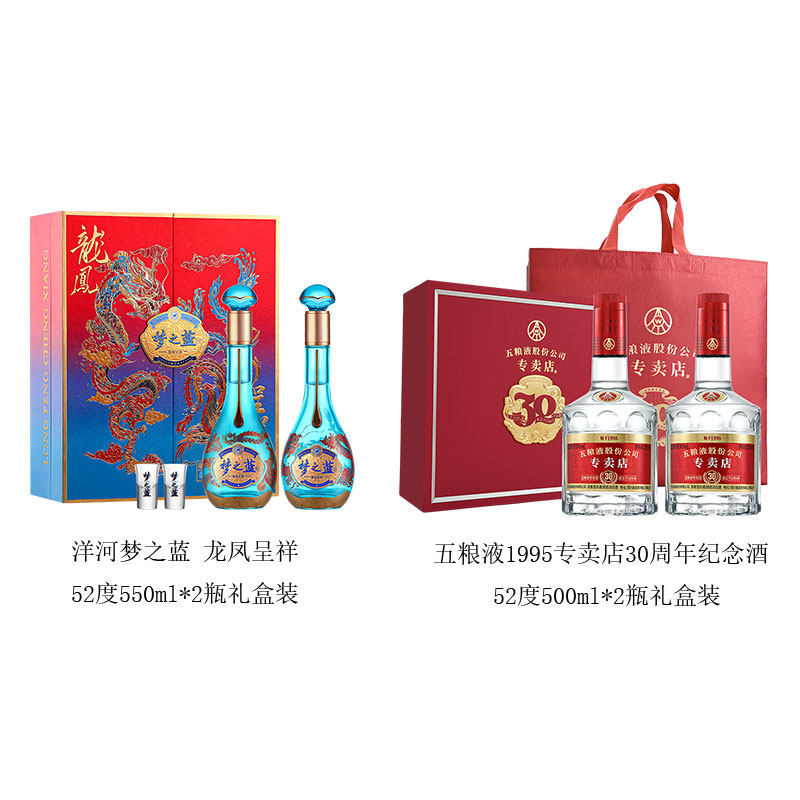 訳あり 五糧液 2023年第八代 52%Acl 500Ml 五粮液第八代普五52度500ml*6瓶整箱装浓香型白酒【价格图片品牌