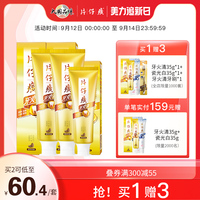 片仔癀牙膏套组清火护龈缓解牙龈出血口腔上火异味清新口气