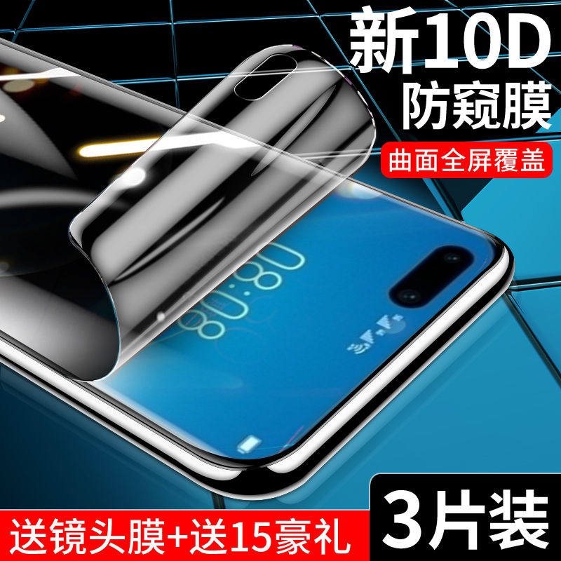 华为p50/P30/P40/pro+钢化膜mate30/mate40pro水凝膜全包边rs贴膜p20保护膜mate20防