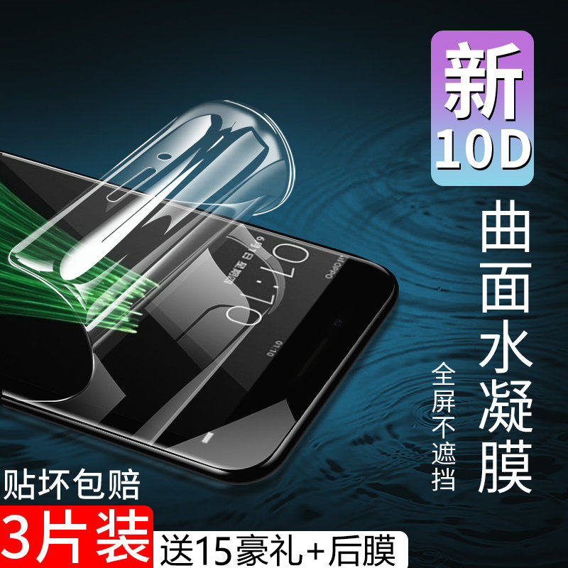 oppo钢化膜reno/6/5/4/3/2水凝膜r17/r15/r11/s全屏r9/r15x/pro/ace/2z防窥膜