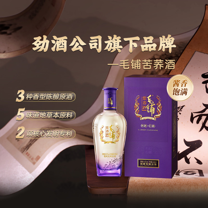 毛铺酒官方旗舰店52度42度草本年份酒8年12年500ml标准酒白酒基酒评价