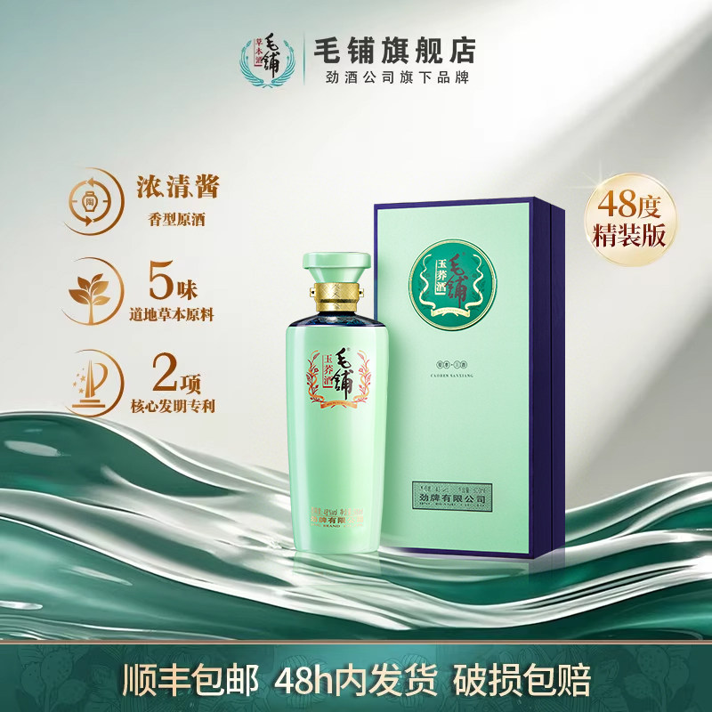 毛铺草本年份酒12年500ml4瓶42度箱装高档白酒基酒礼盒官方旗舰店评价