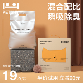 PETSHY&百寵千愛 豆腐貓砂細混合型10膨潤土除臭無塵2.5公斤包郵