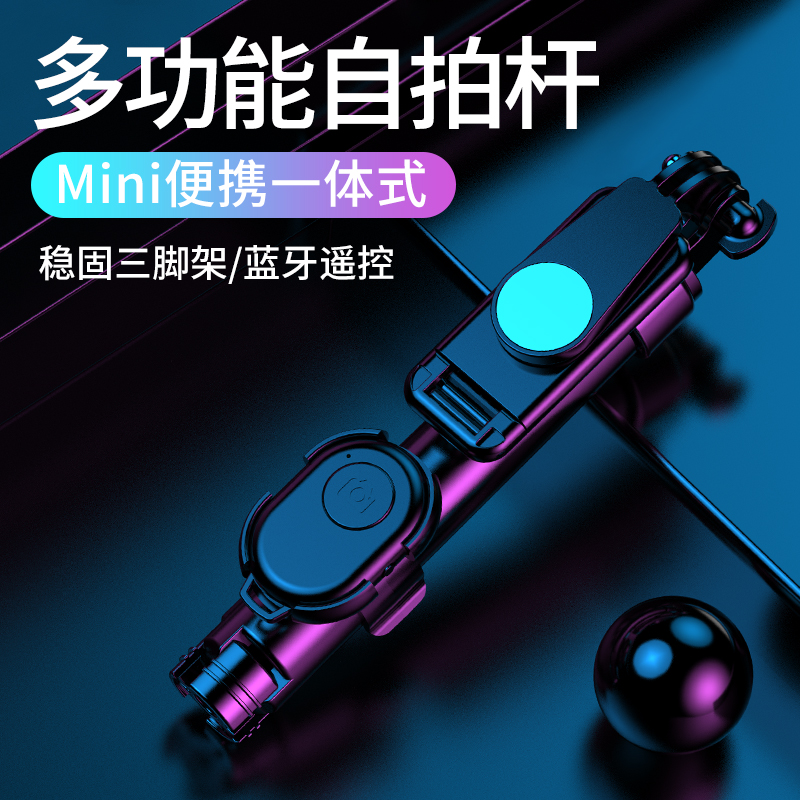 通用性自拍杆蓝牙自排杆网红手机直播拍照支架三脚架华为自拍杆架苹果通用型超长加长拍照自拍神器旅游自拍杆