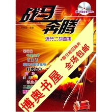 战马奔腾 二胡伴奏