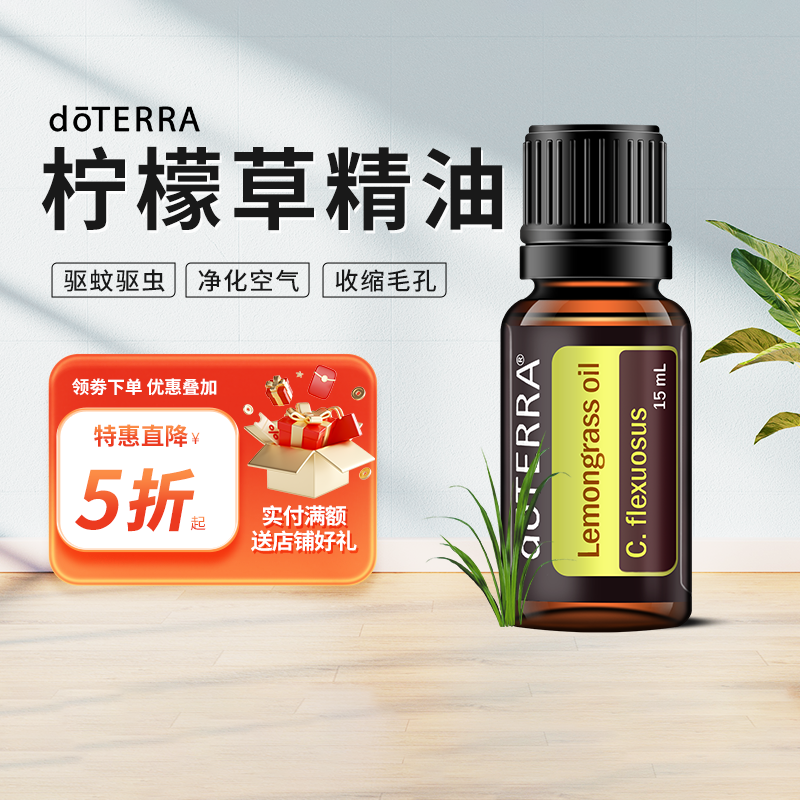 doTERRA多特瑞精油官网夏威夷檀香HawaiianSandalwood美国正品5ml