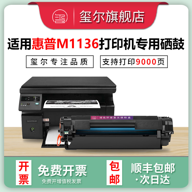 hpm 1136 printer