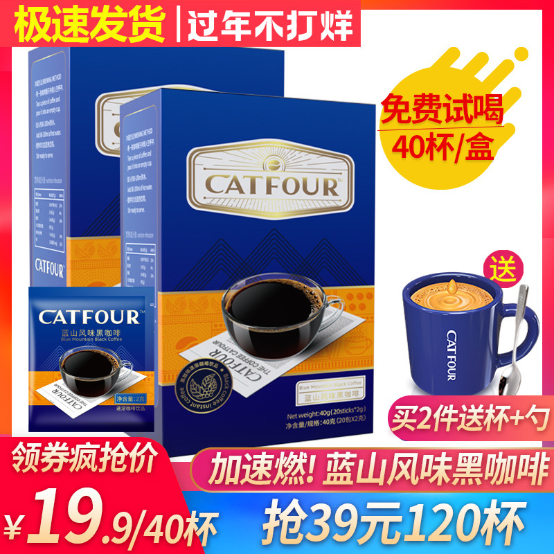 catfour纯黑咖啡无糖速溶健身减美式纯咖啡消提神纯咖啡粉40杯