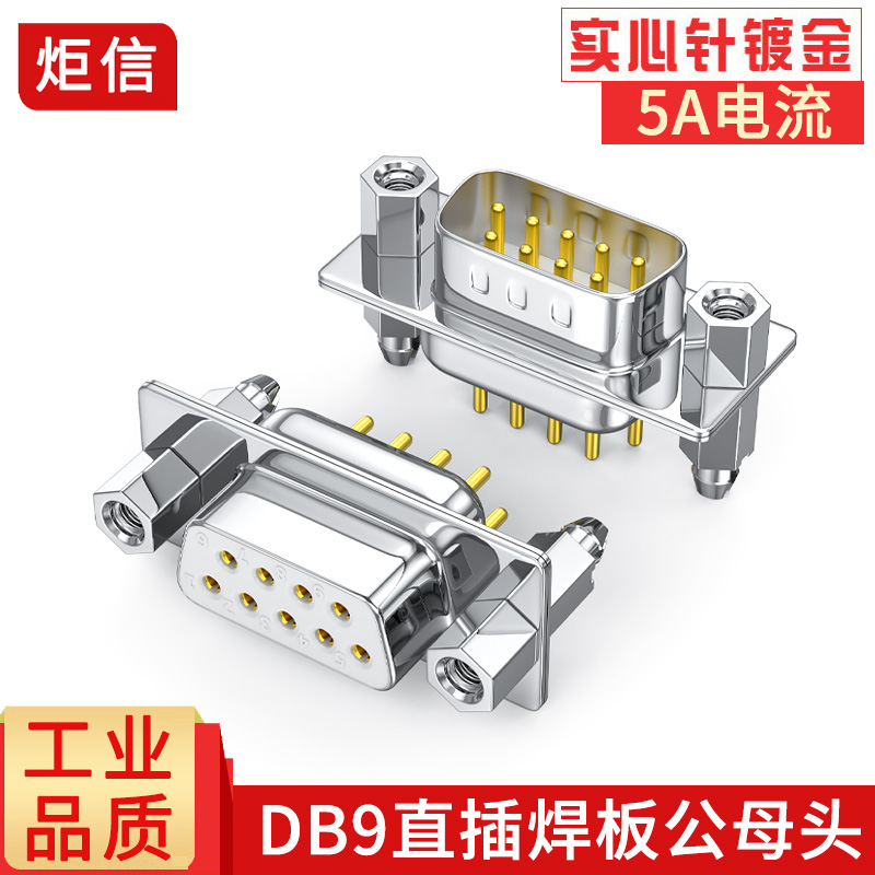 DB9/DB15/DB25防水插头RS232串口公头母头防水9针15针25针接口COM-Taobao