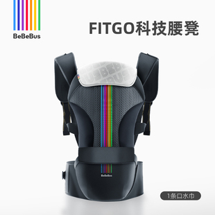 BeBeBus轻享家腰凳婴儿背带二合一小月龄轻便四季多功能抱娃神器