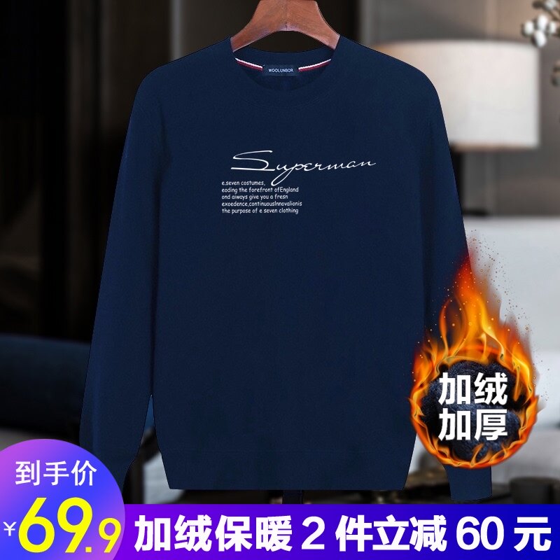 加绒加厚卫衣男秋冬款宽松无帽套头上衣外套中青年大码打底衫开衫