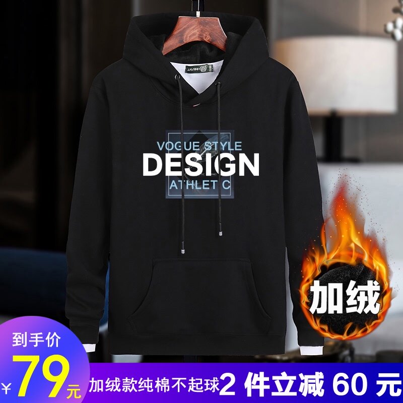 卫衣男加绒加厚连帽秋冬款宽松保暖上衣青少年学生情侣套头外套潮