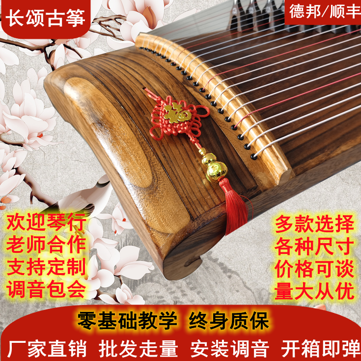 长颂古筝初学者便携式迷你儿童成人初学入门考级演奏实木小古筝琴-Taobao