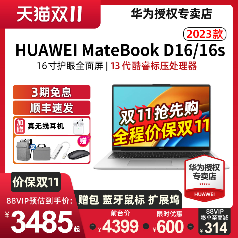 活動直降600】Huawei/華為Matebook 14/14S 2023款13代標壓版英寸全面屏