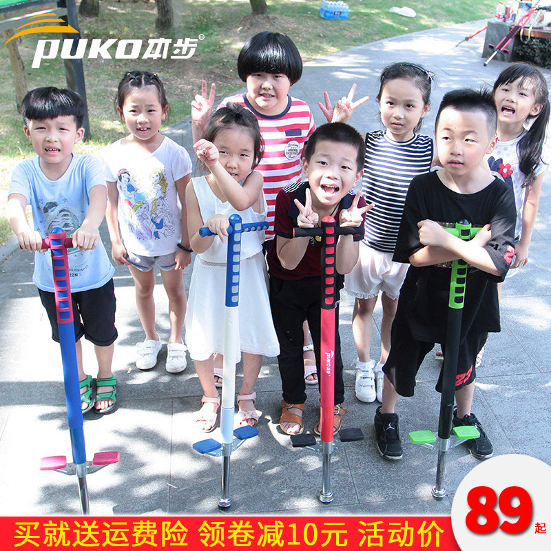 PUKO跳跳杆儿童玩具娃娃跳小孩弹跳器青蛙跳跳棒户外单双跳高神器