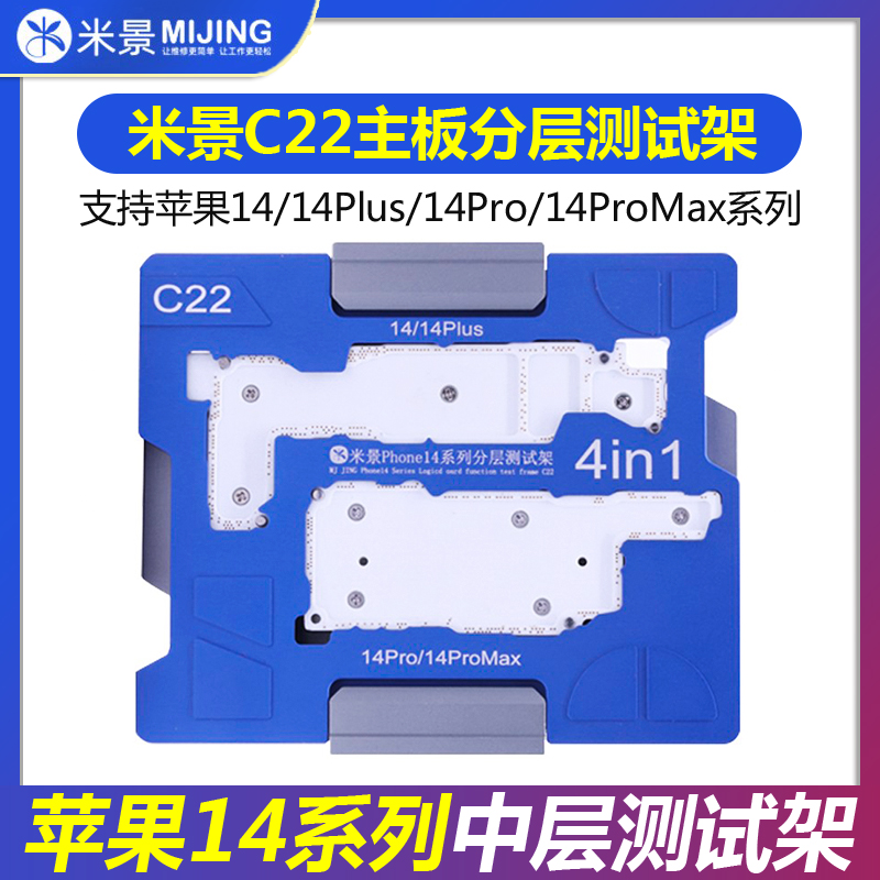 米景C21 C20 X XS 11 12 13Pro max系列苹果主板分层中层测试架-Taobao