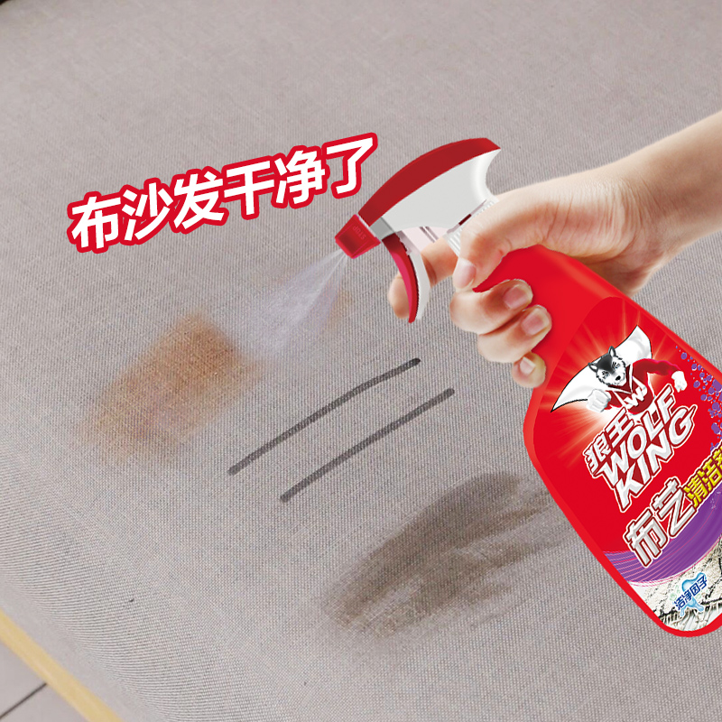 狼王布艺沙发清洁剂免水洗布地毯清洗神器家用去污干洗墙布擦污渍